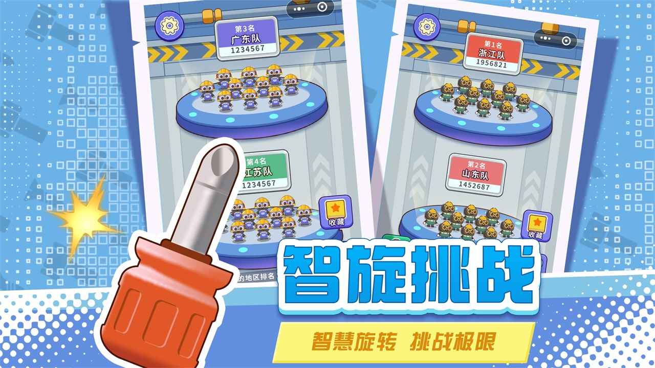 打螺丝拧不住拔钉子