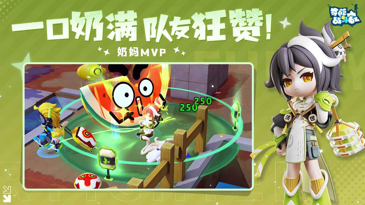 奇葩战斗家