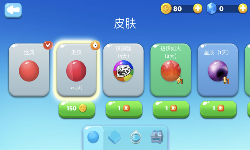跳跳大作战_截图3