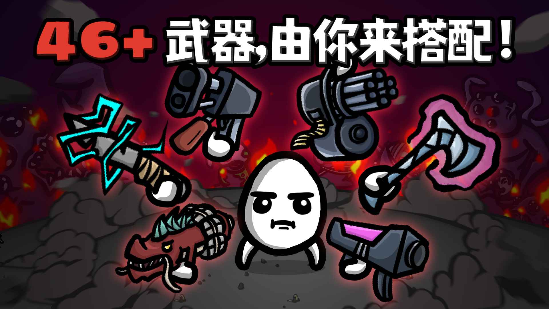 土豆兄弟brotato_截图6