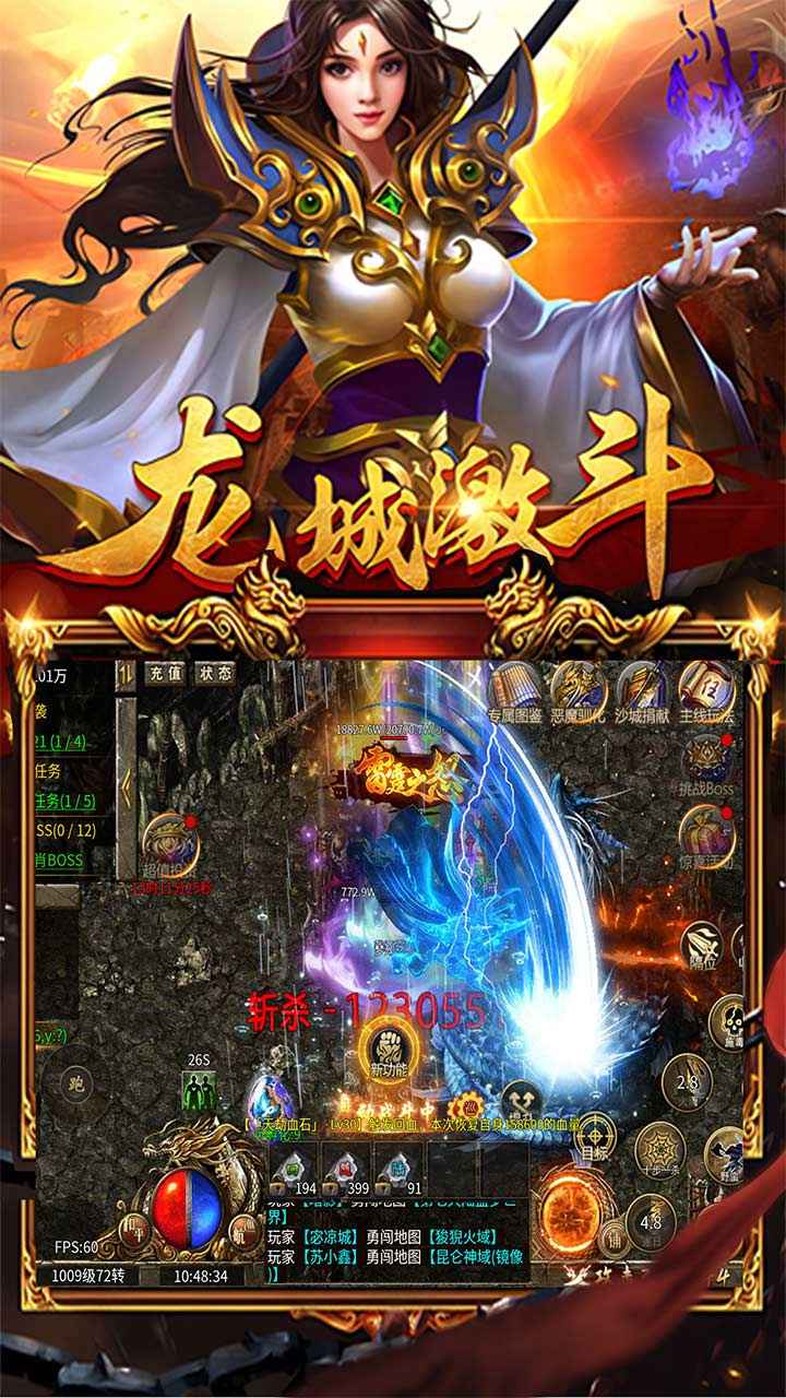 暗黑超神_截图4