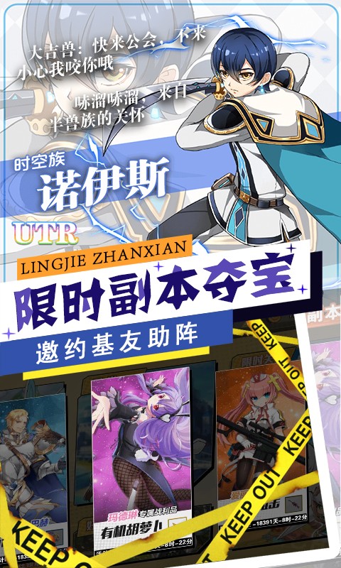 零界战线