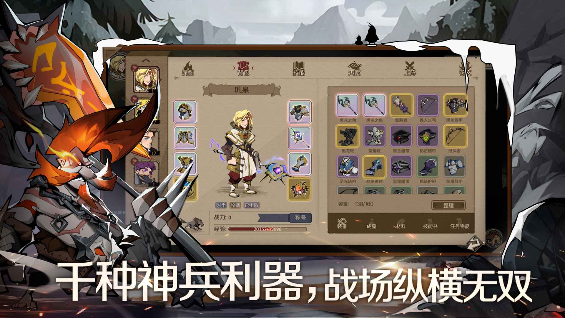 时间之钥_截图4