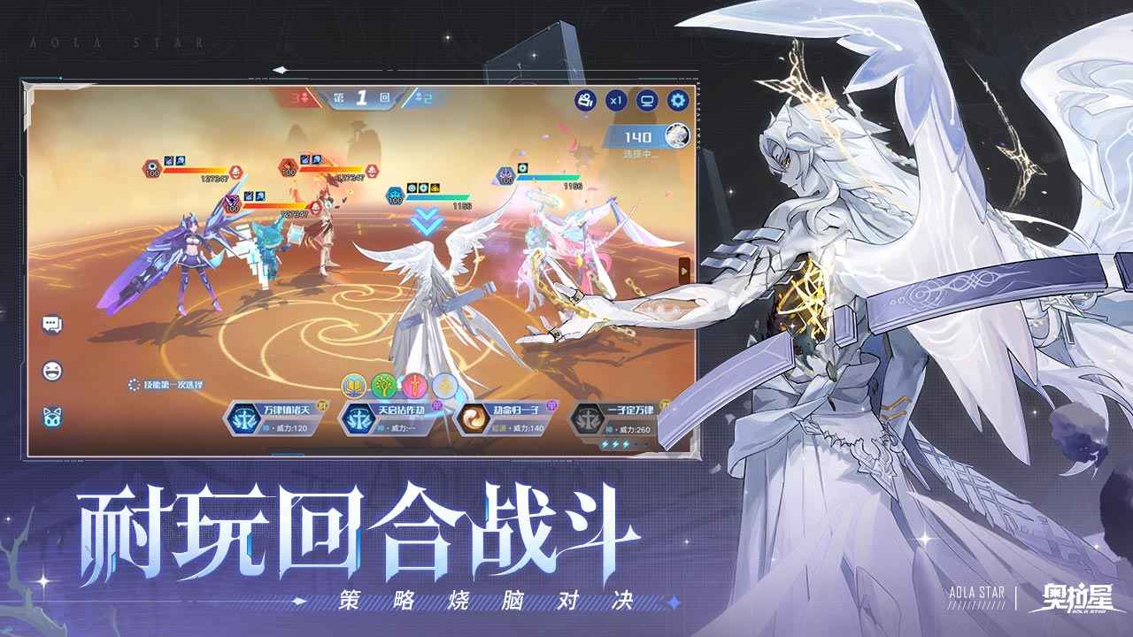 奥拉星_截图1