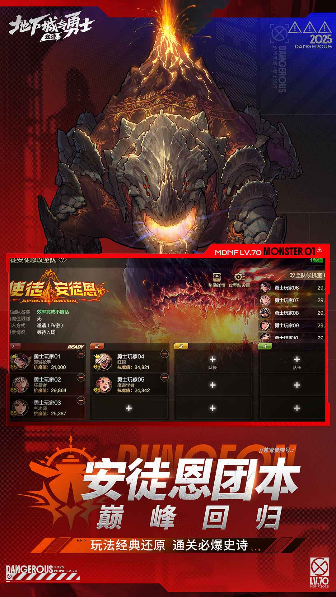 地下城与勇士起源_截图3