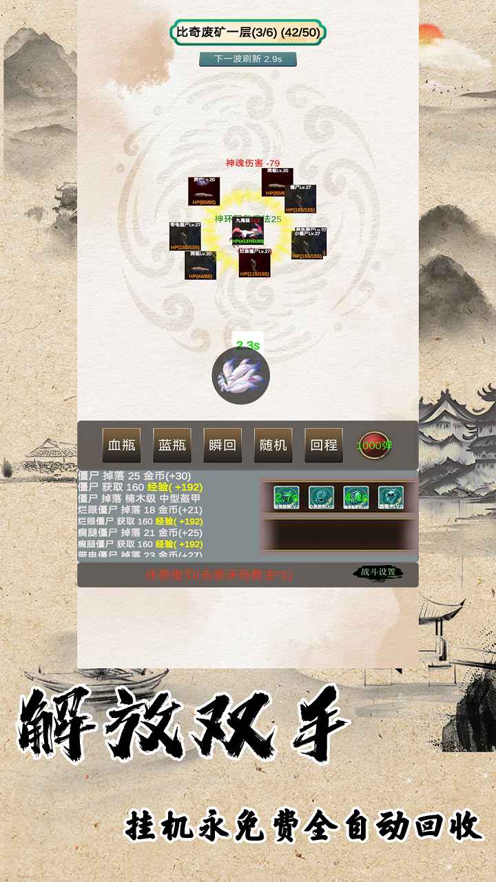 战法道1.76_截图4