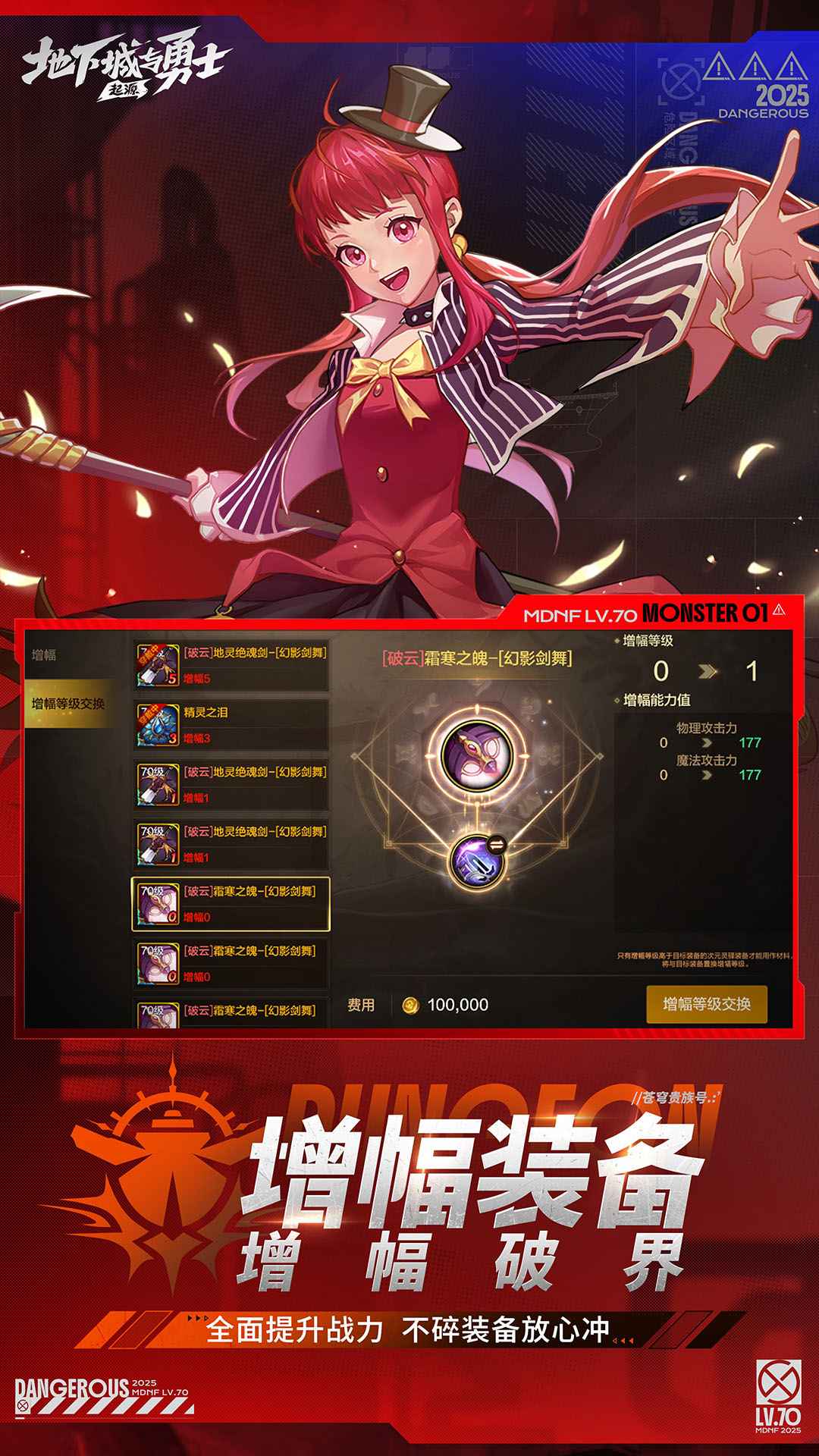 地下城与勇士起源_截图4