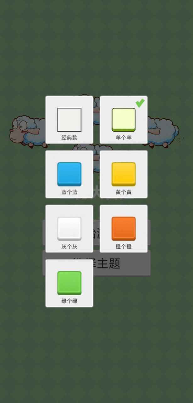 生肖大冒险_截图1