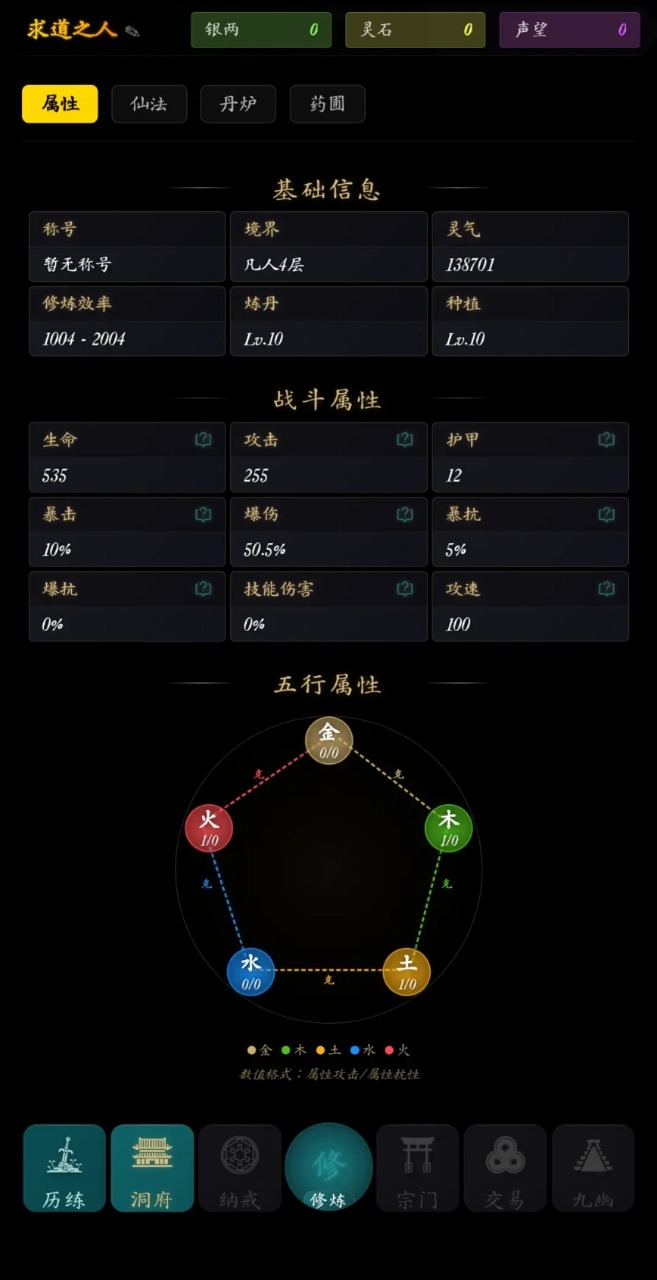 指间悟道_截图3