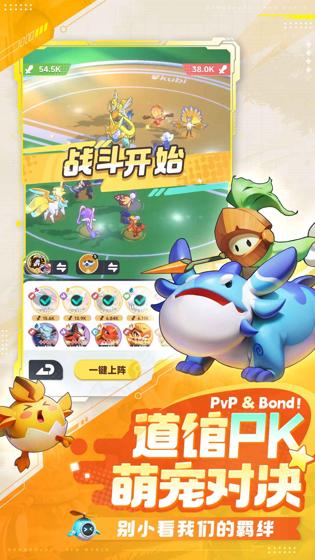 曙光重临_截图3