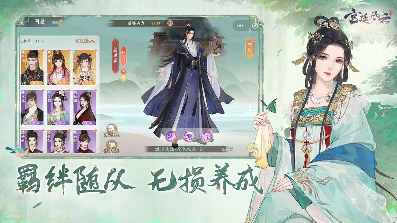 宫廷风云