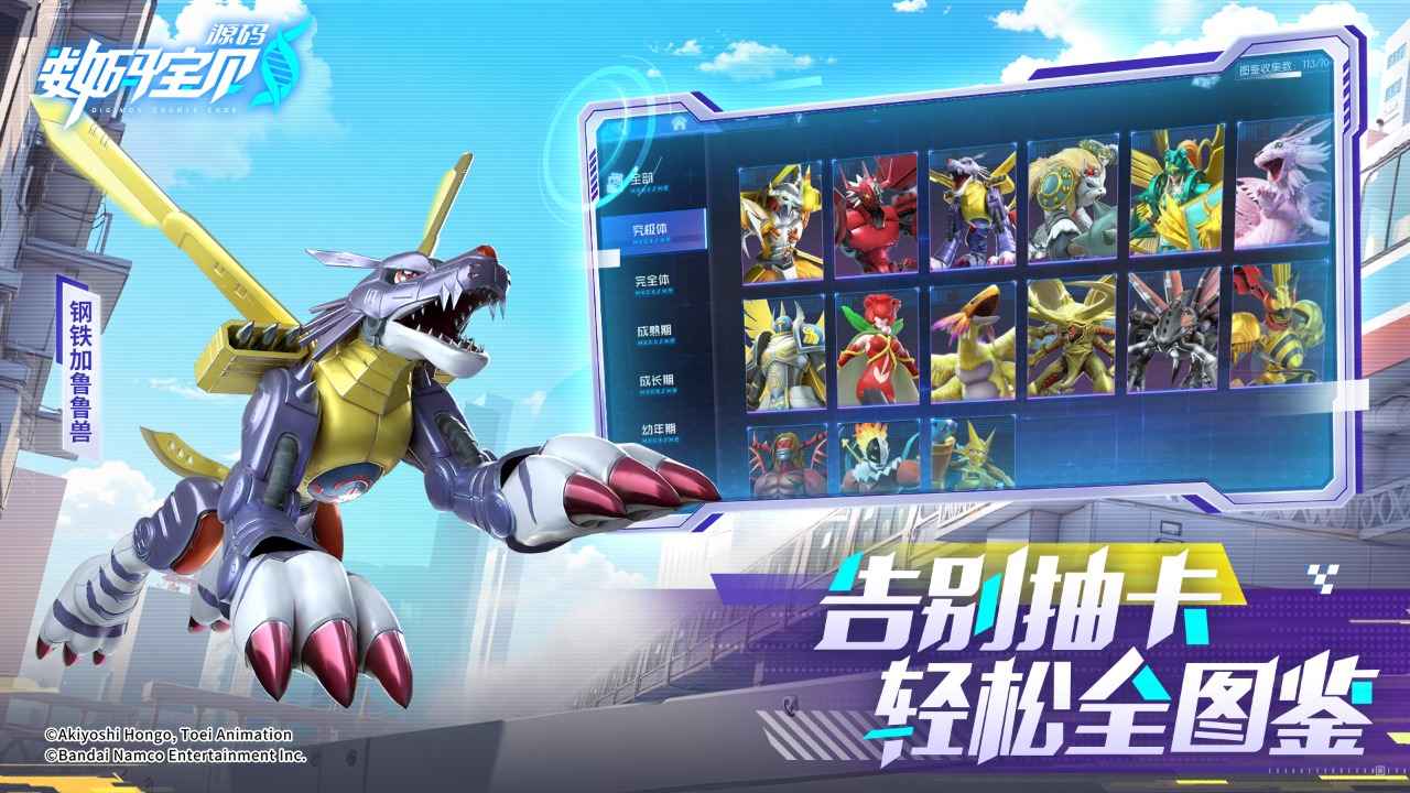 数码宝贝源码_截图2