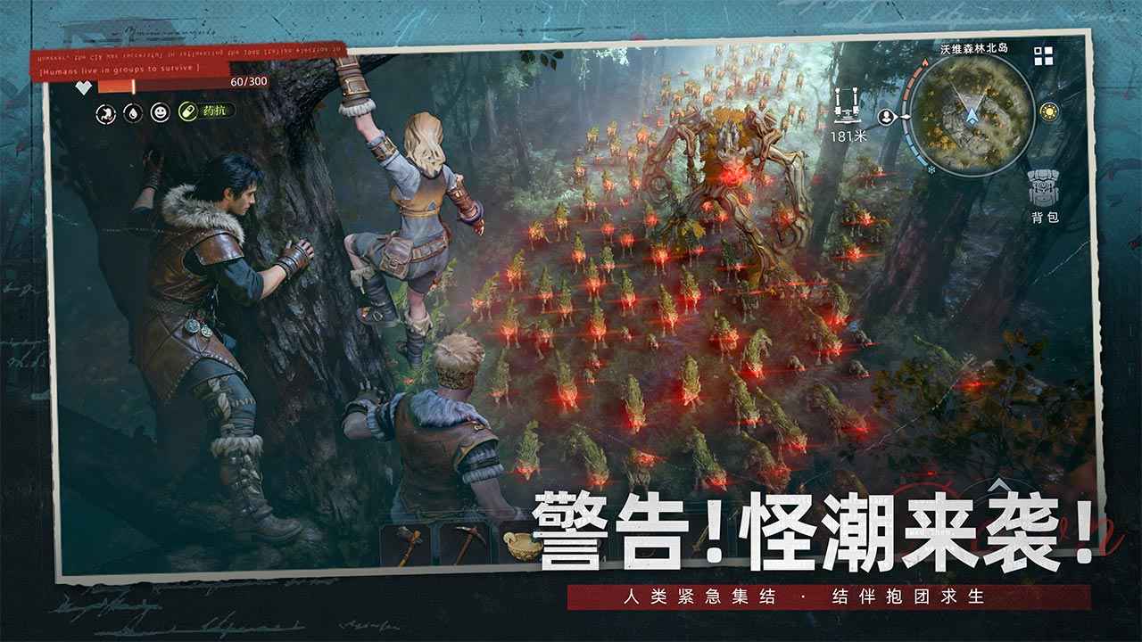 荒原曙光_截图2