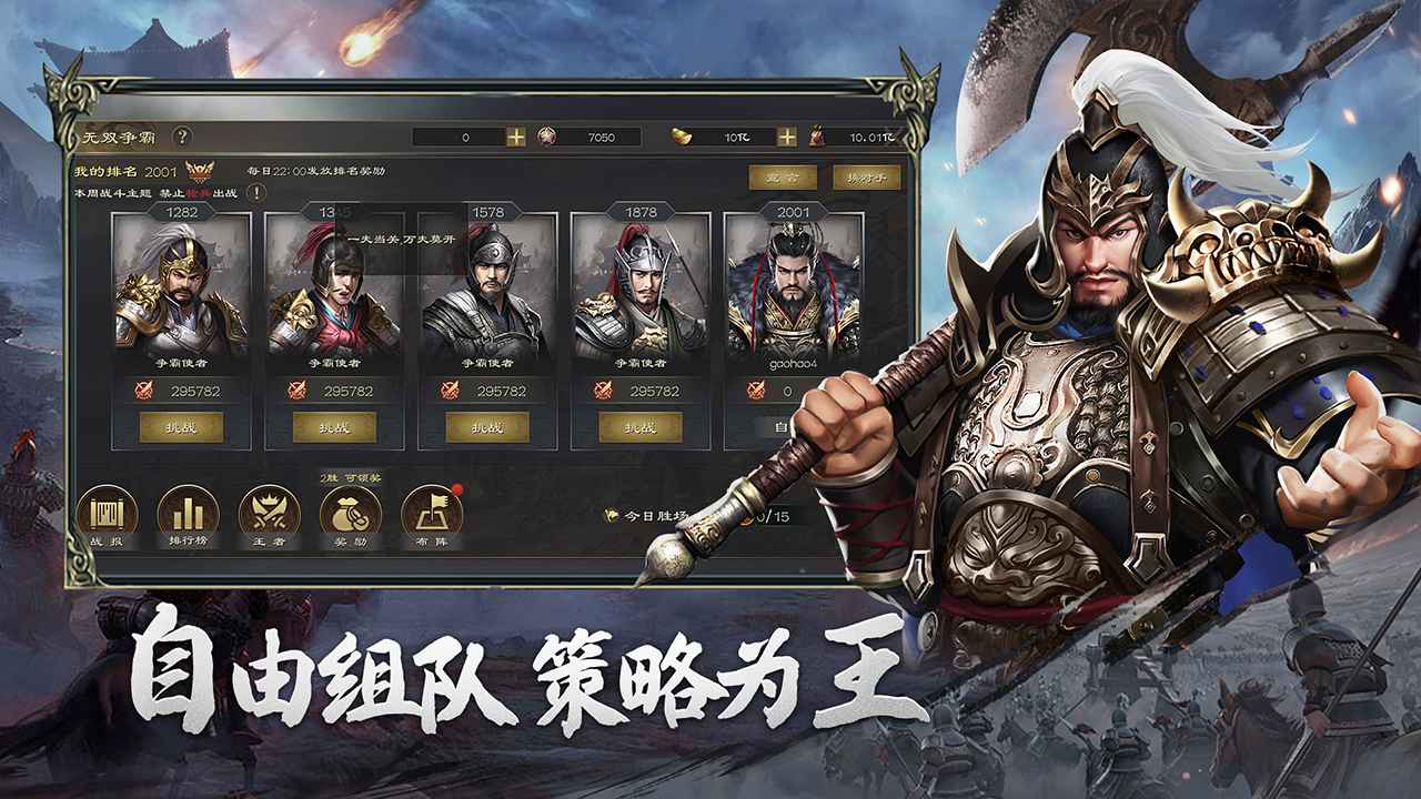 热血三国无双_截图4