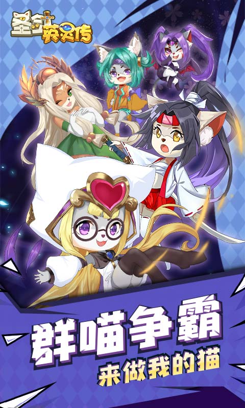圣剑英灵传