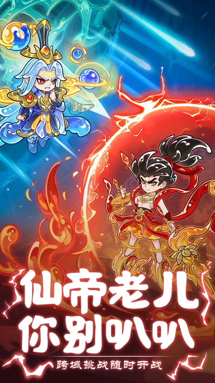 软泥星球_截图4