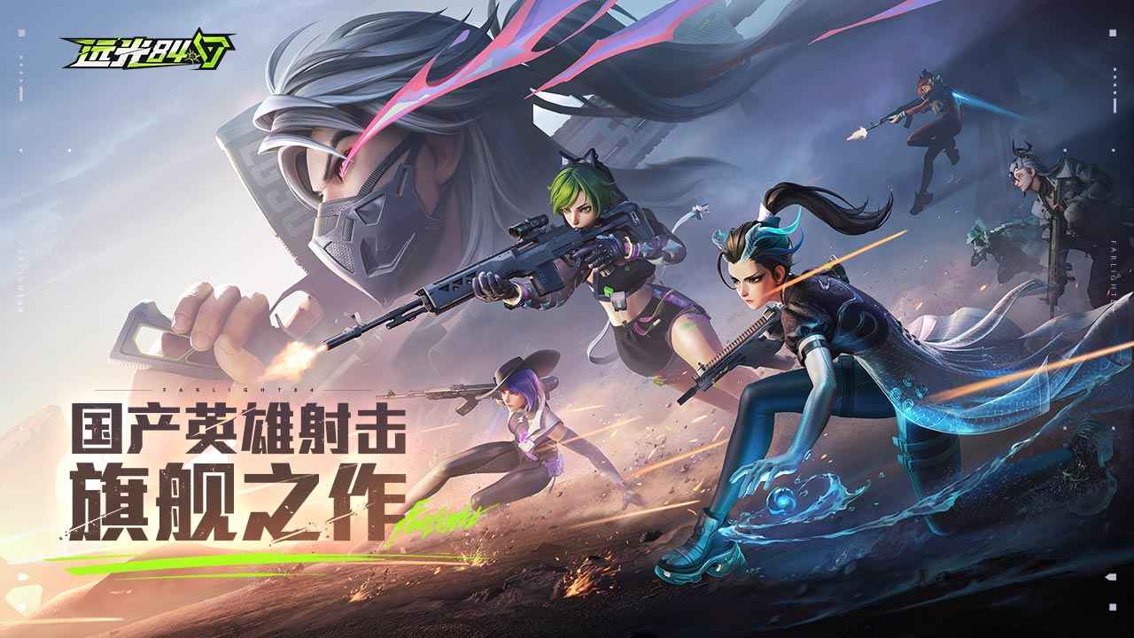 远光84测试服