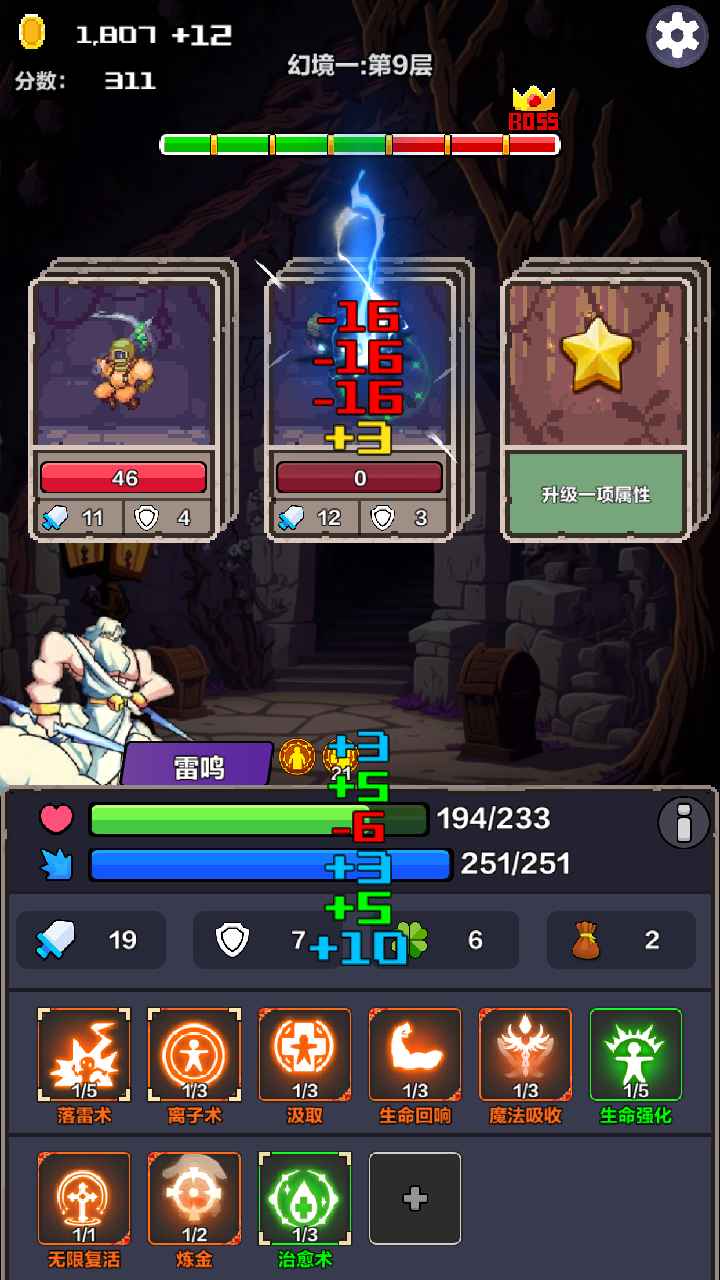 幻境深渊_截图8