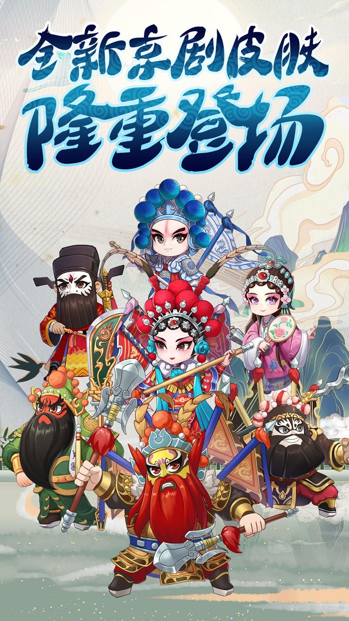 冲吧三国