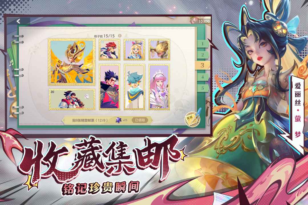 曙光英雄体验服_截图3