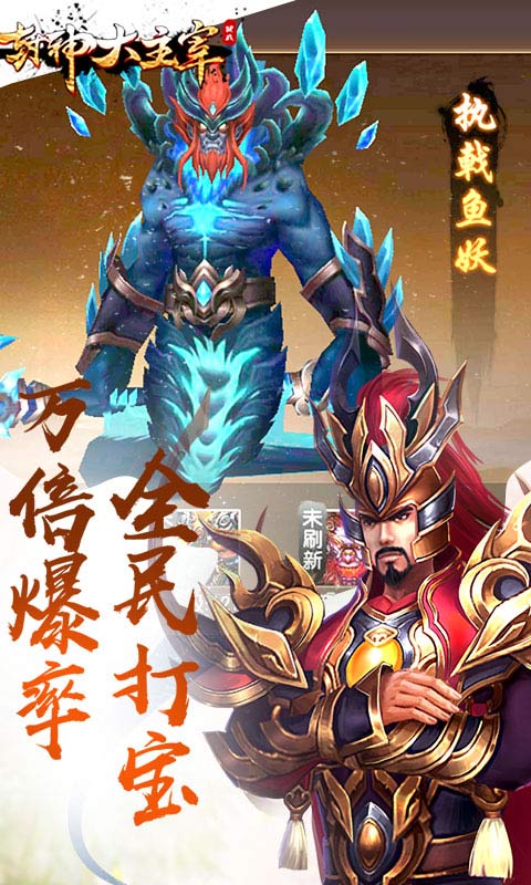 封神大主宰