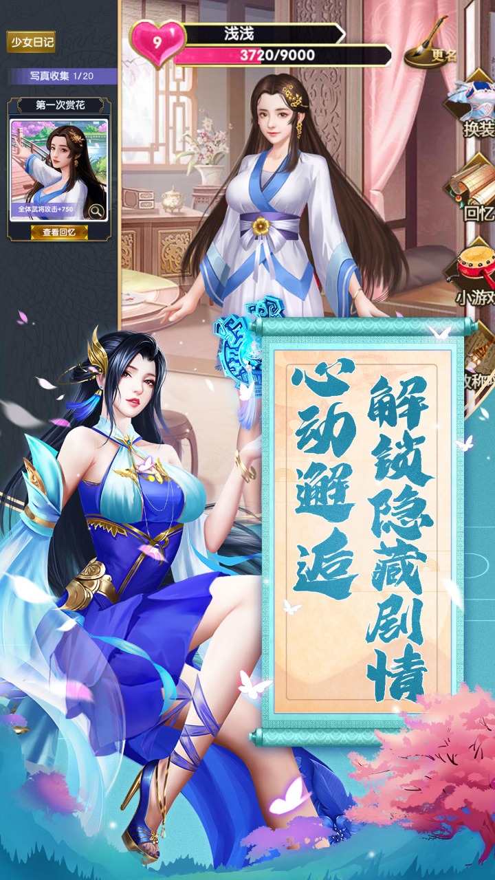 我是大英雄_截图4