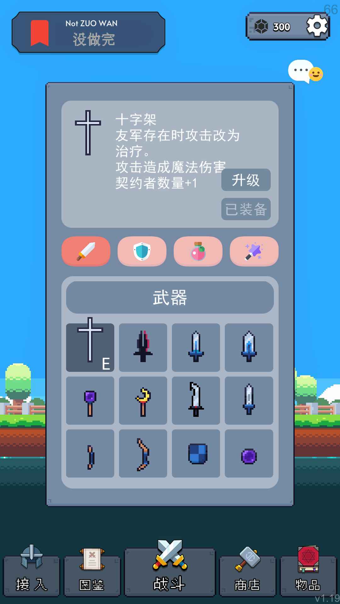冒险者的rogue之旅