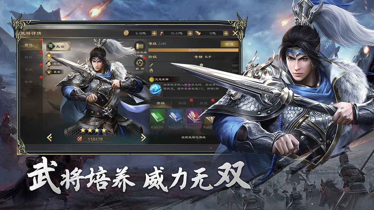 热血三国无双_截图3