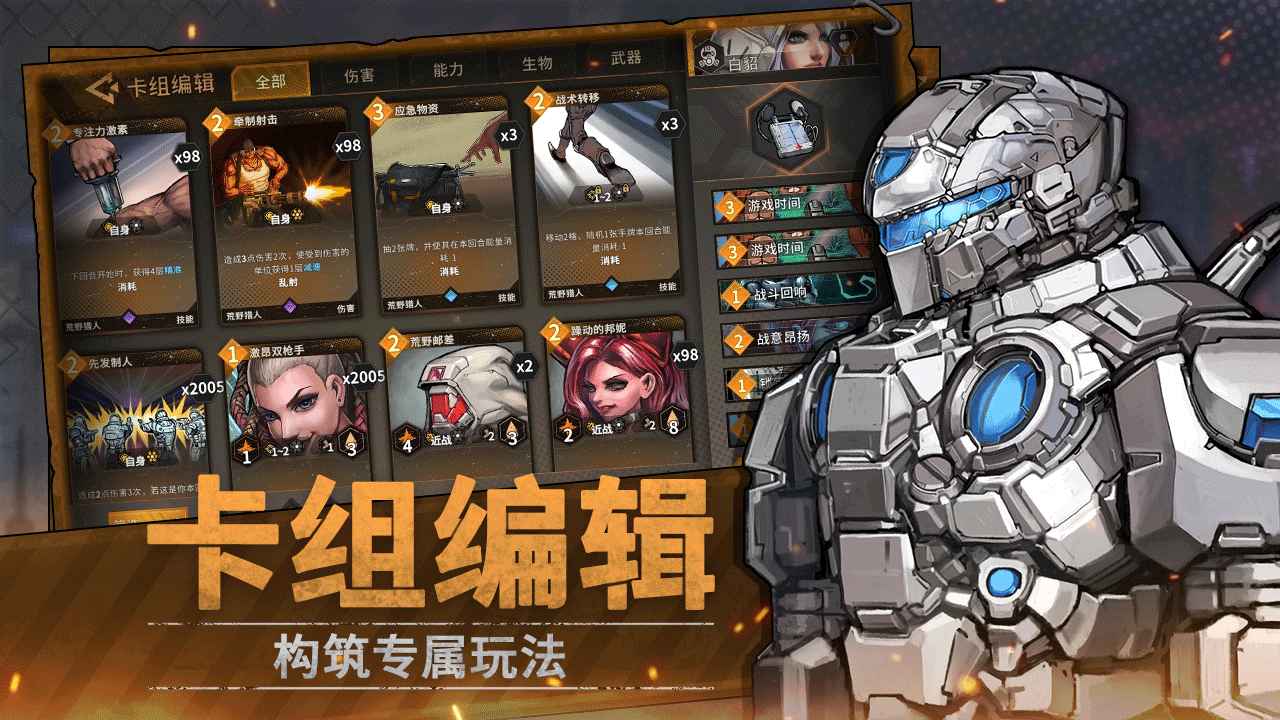 火种协定_截图5