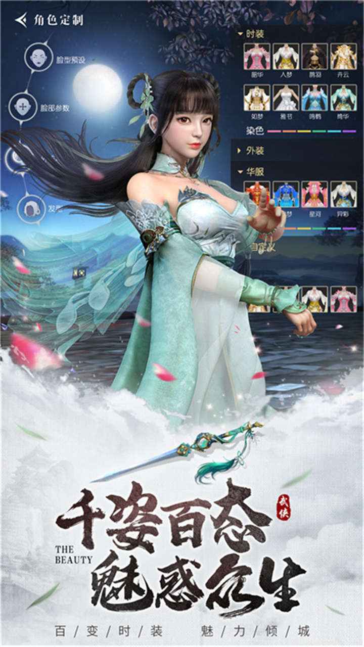 封神争霸3d_截图2