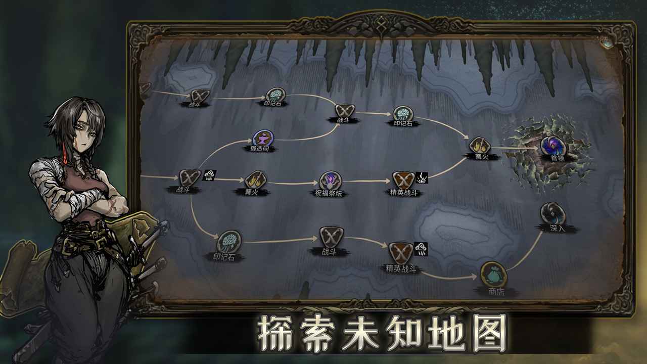 魂坠深境_截图4