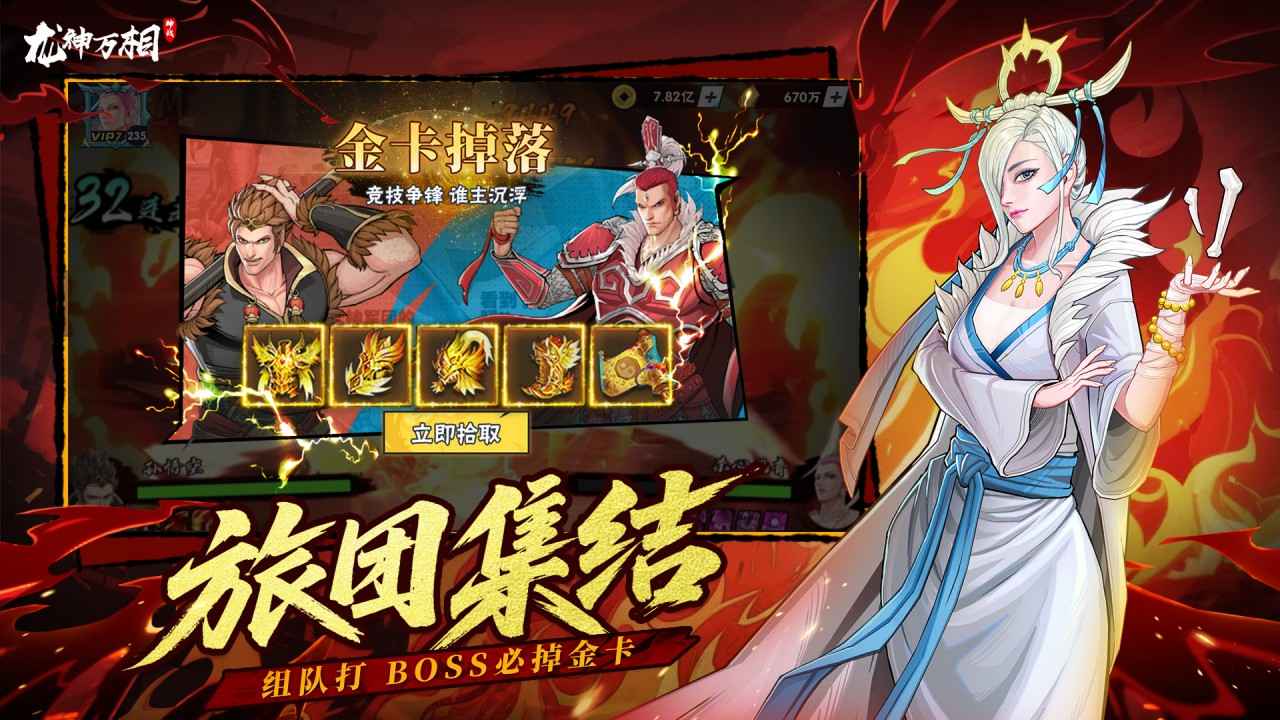龙神万相神战_截图5
