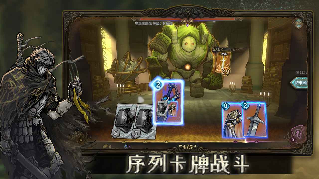 魂坠深境_截图1