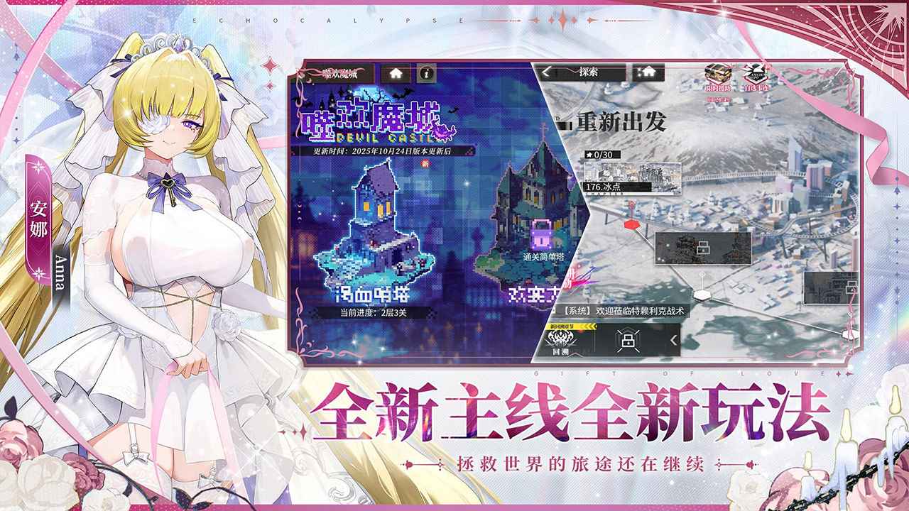 绯色回响
