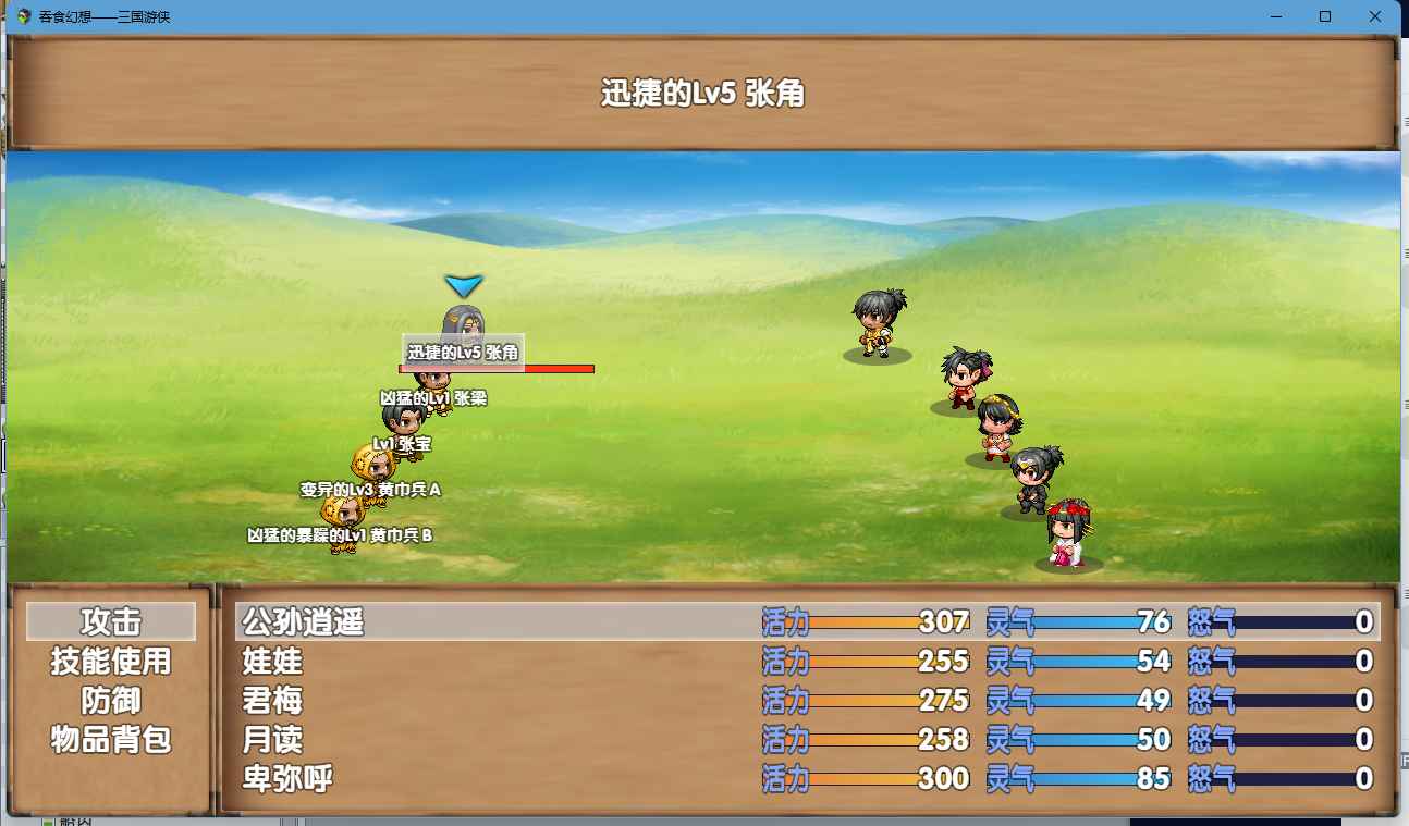 三国游侠