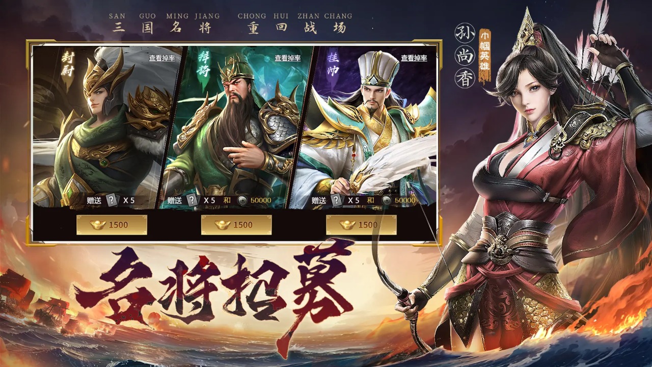 赤壁之战2