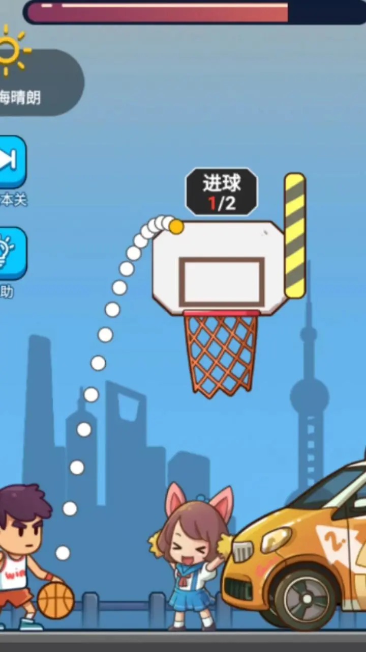 球你不要停