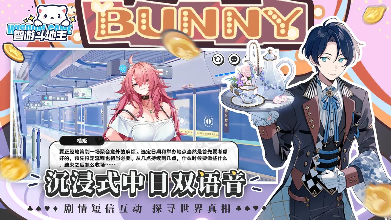 智游斗地主_截图2