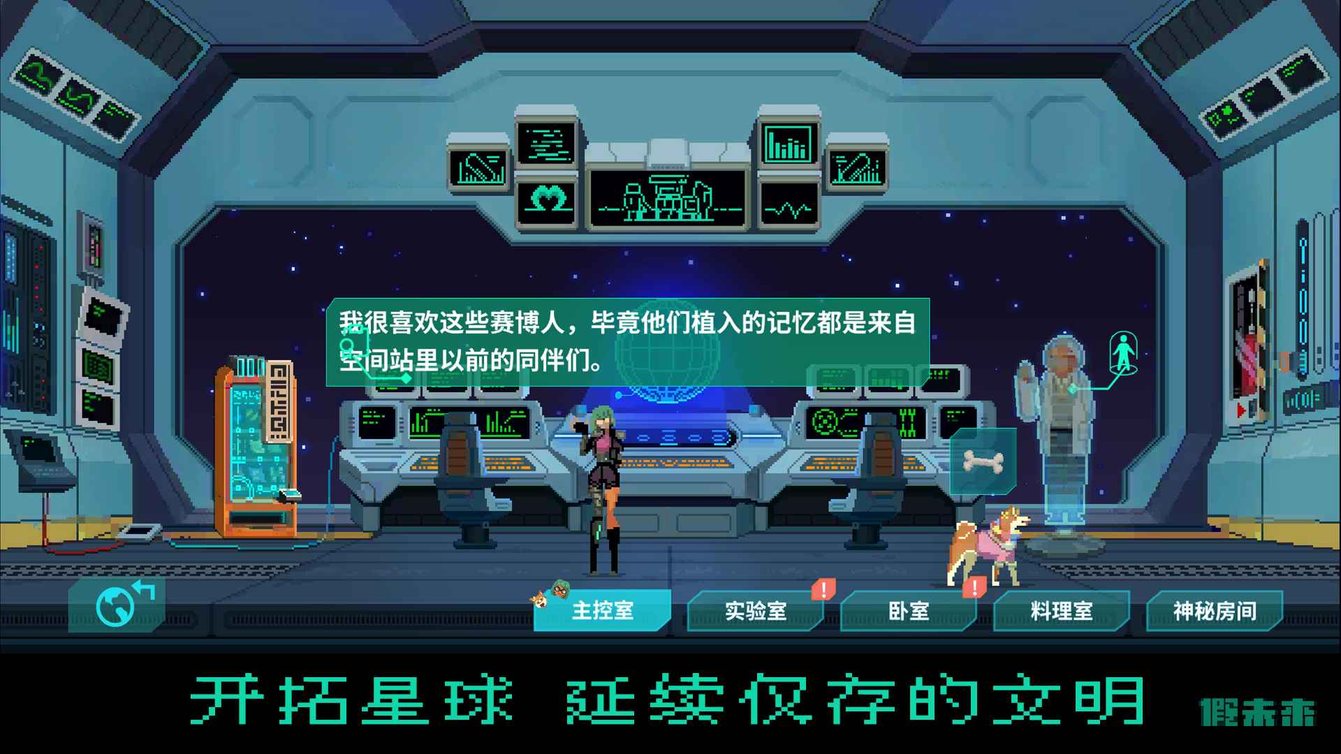 假未来_截图8