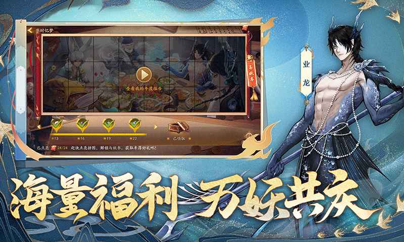 神都夜行录_截图5