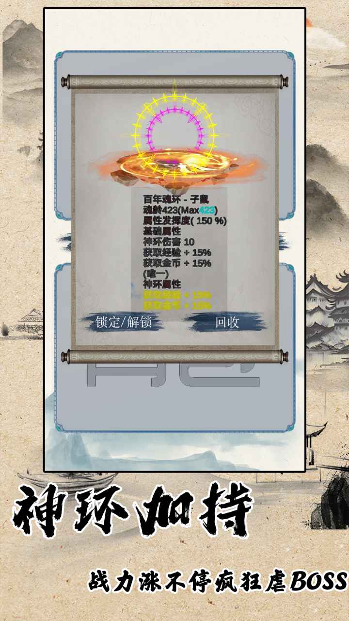 战法道1.76_截图3