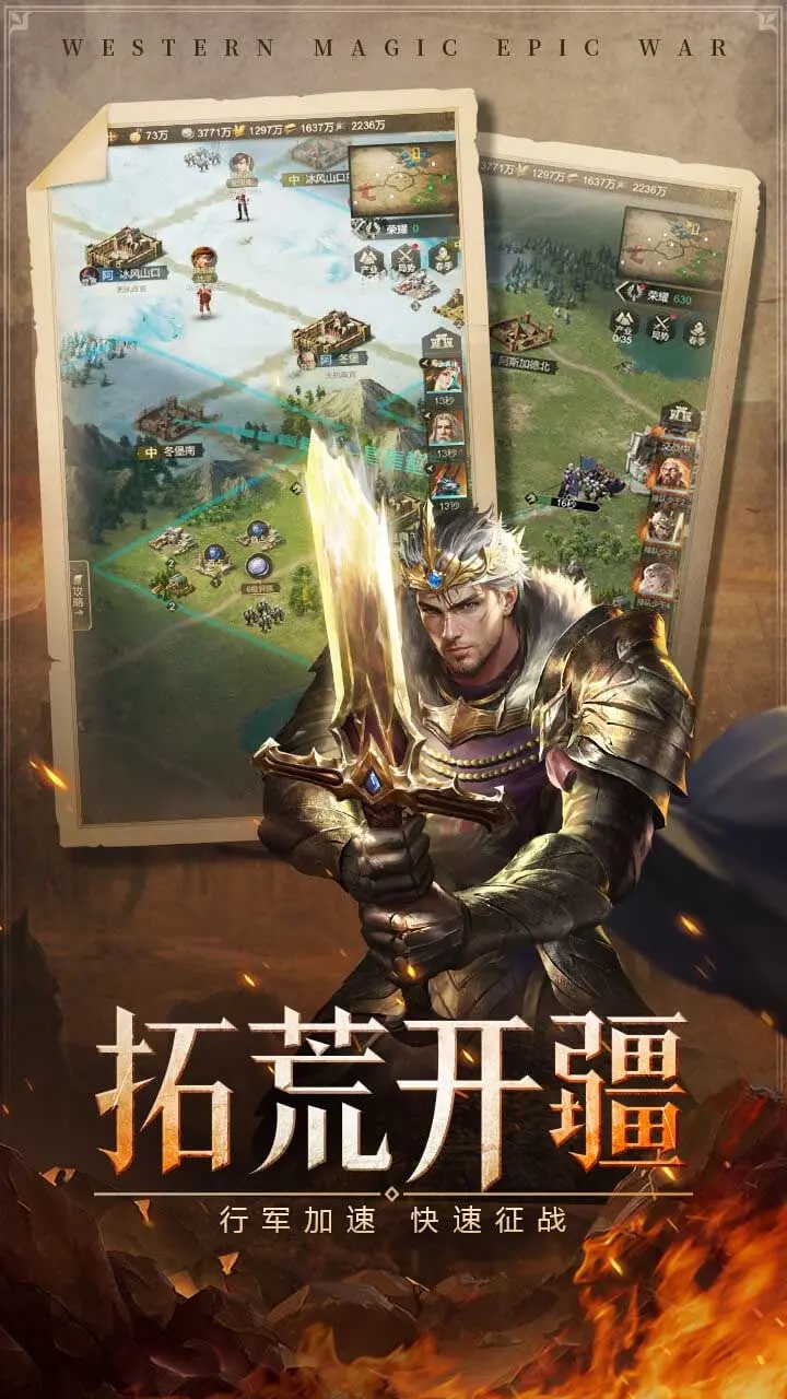 帝国雄师_截图3