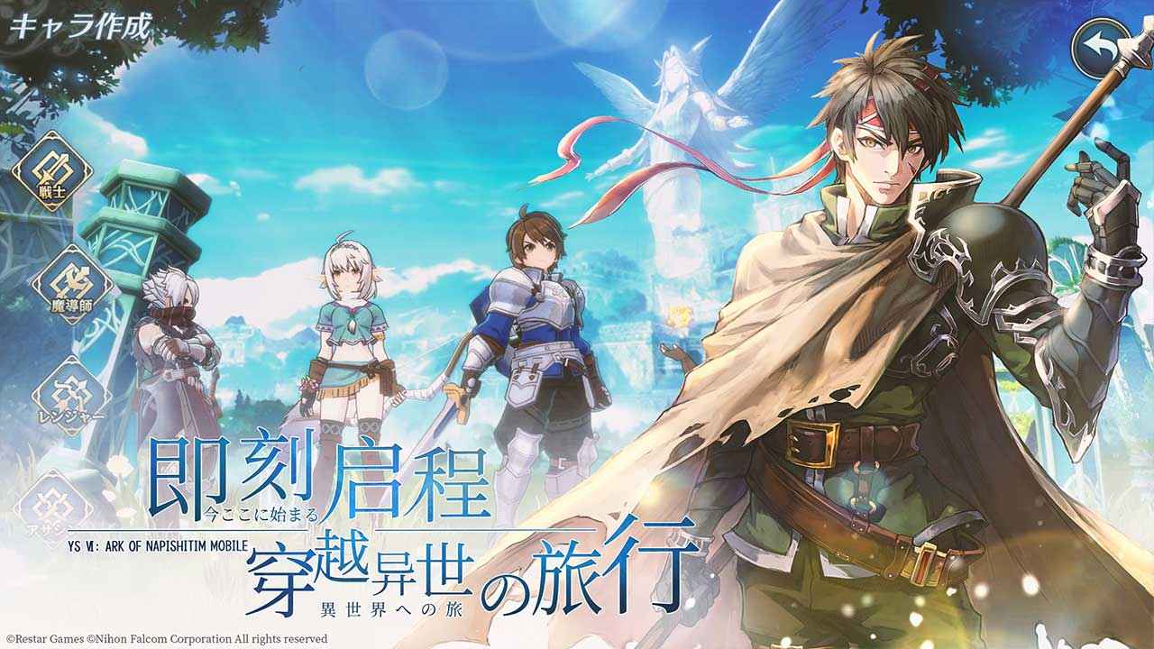 伊苏6纳比斯汀的方舟_截图7