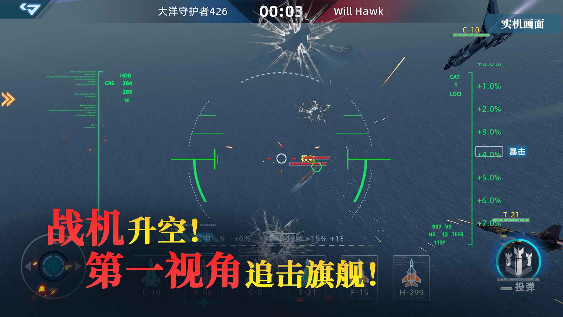 大洋守护者