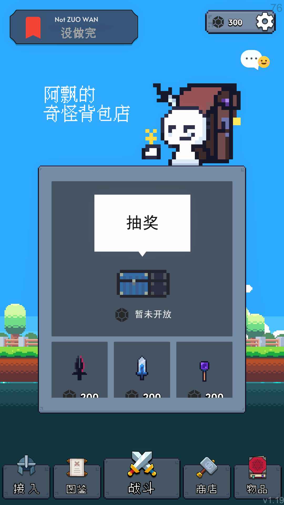 冒险者的rogue之旅