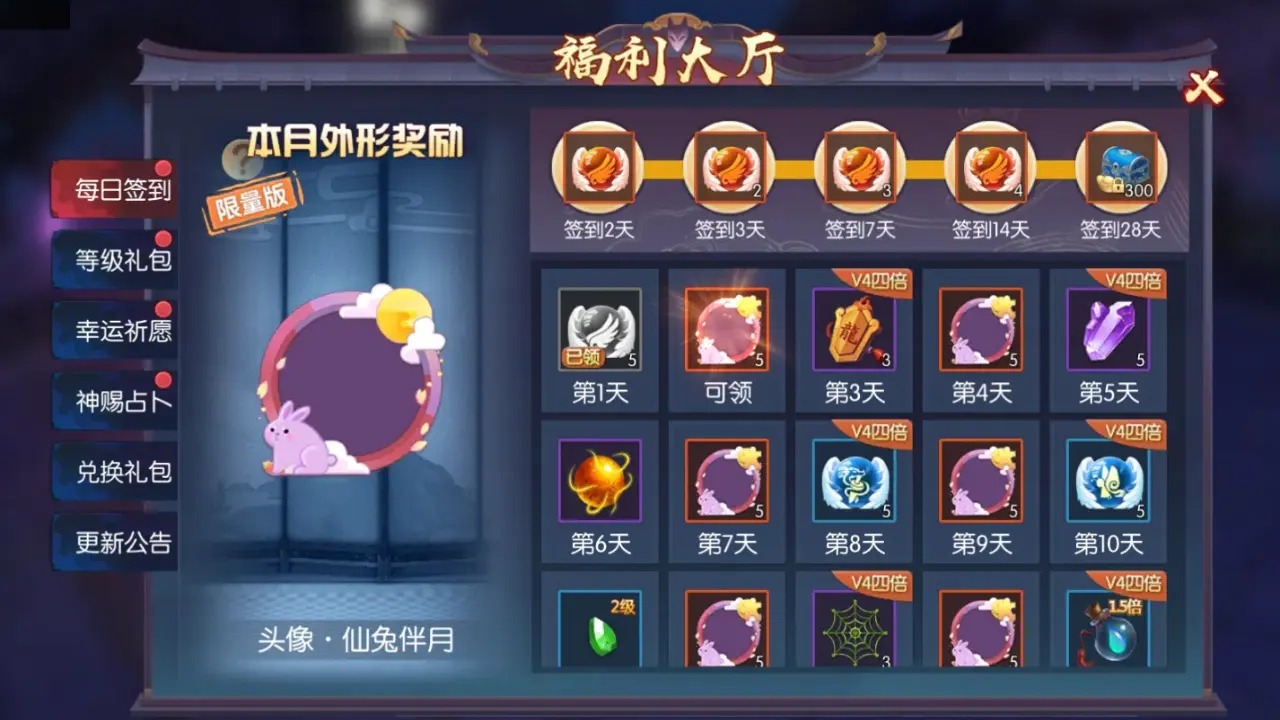 永夜魔君