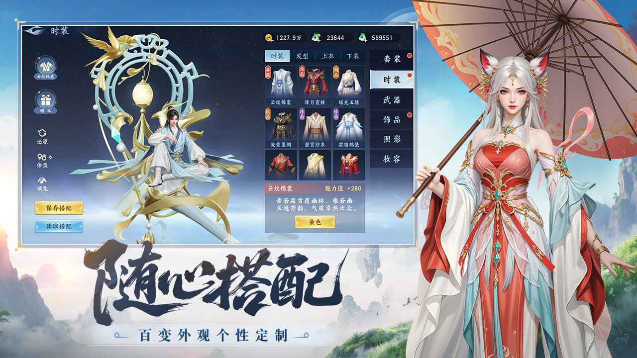 灵妖劫_截图5