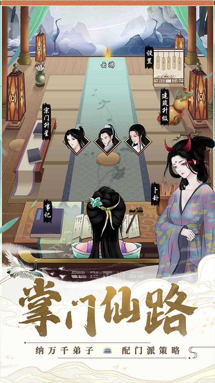 剑开仙门