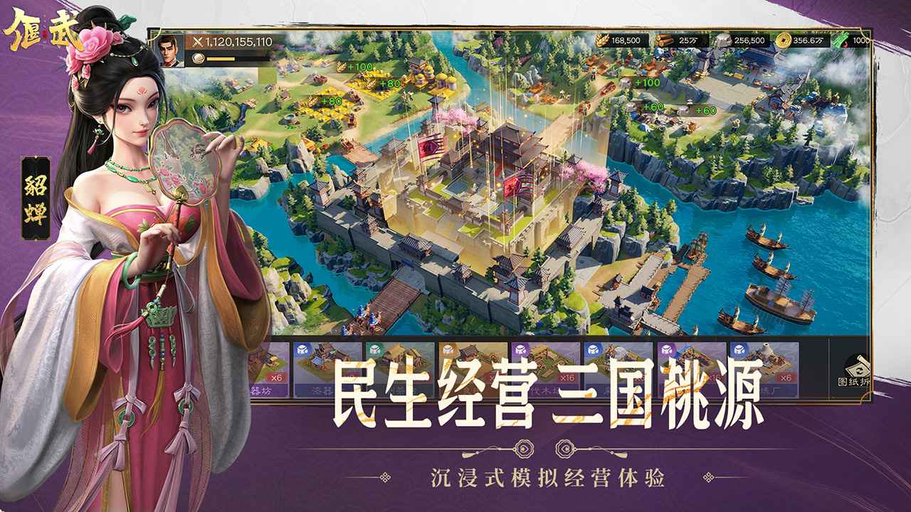 偃武_截图6