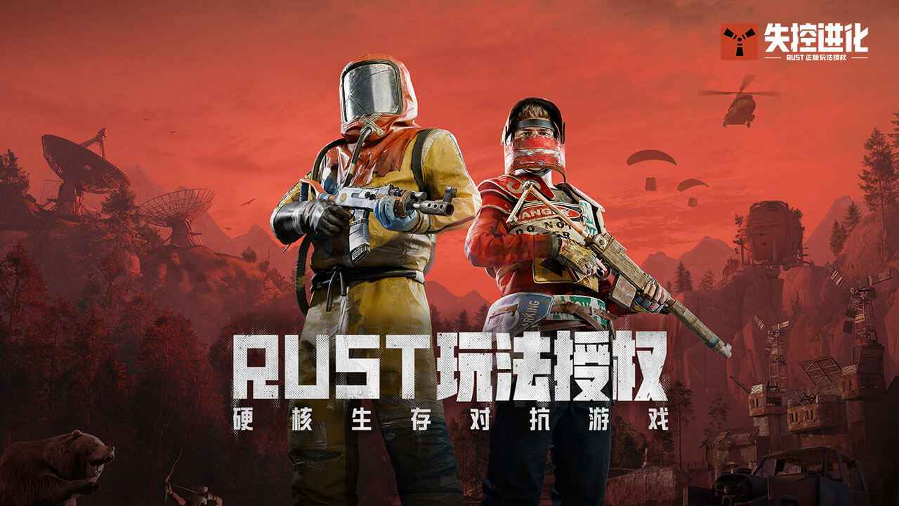 失控进化
